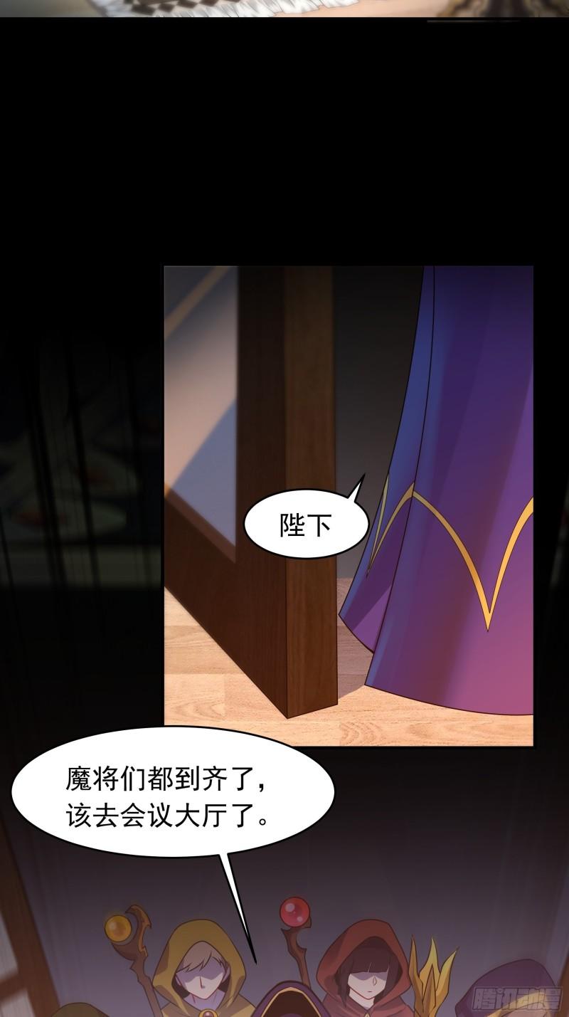 Boss超强，但怂的要死漫画,第7话 迷宫高层会议28图