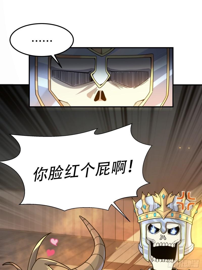 Boss超强，但怂的要死漫画,第7话 迷宫高层会议8图