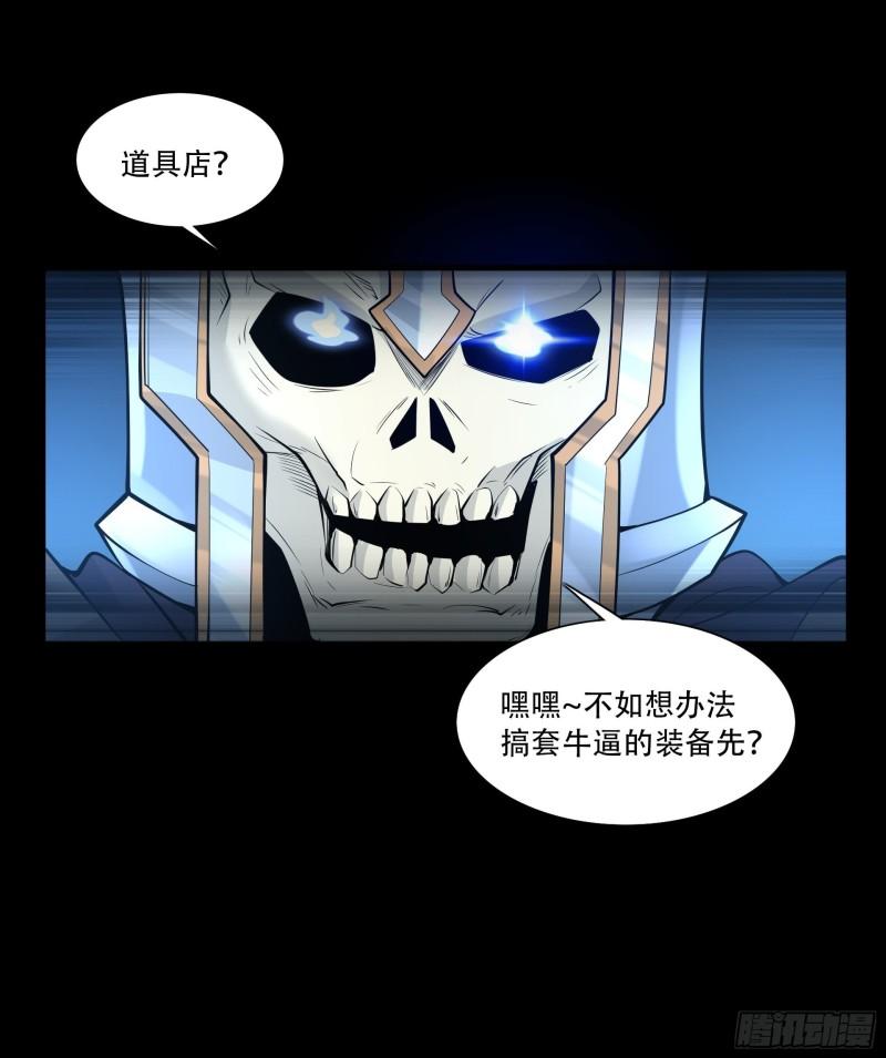 Boss超强，但怂的要死漫画,第7话 迷宫高层会议26图