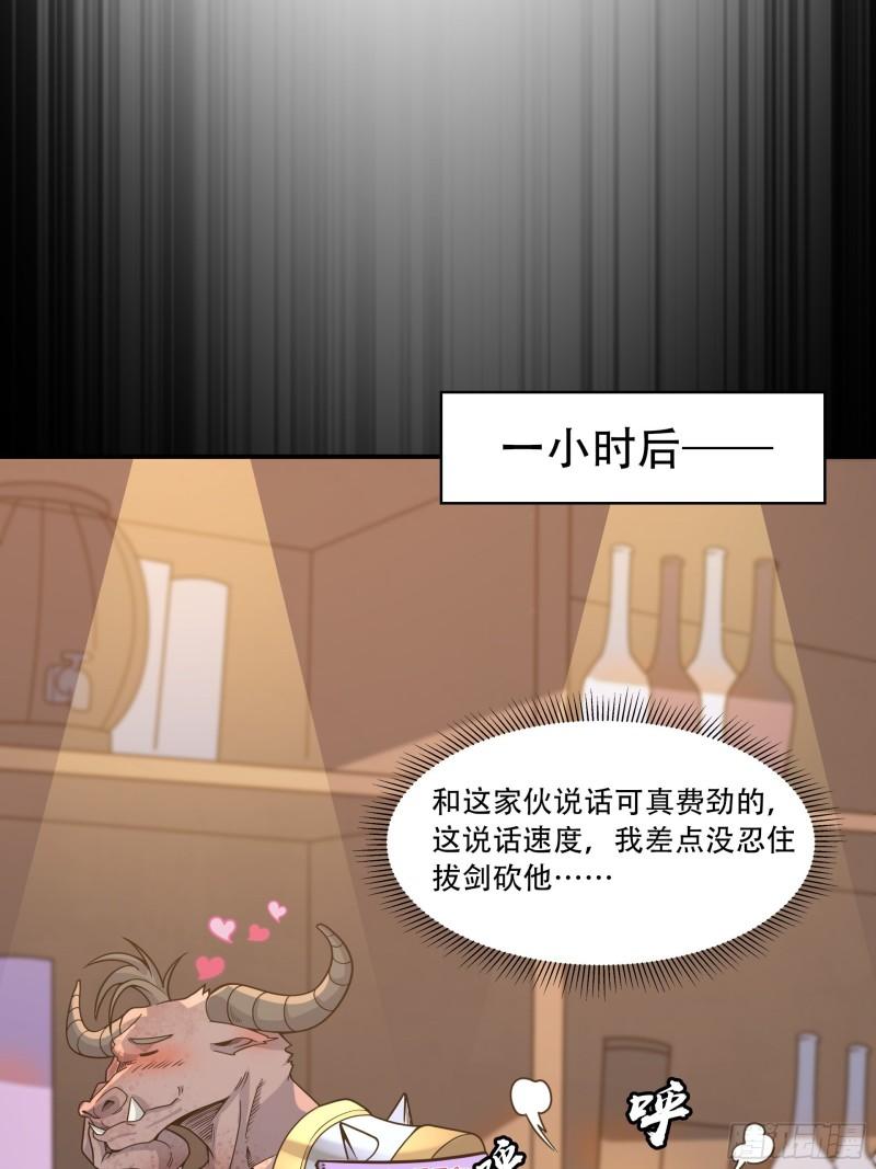 Boss超强，但怂的要死漫画,第7话 迷宫高层会议10图