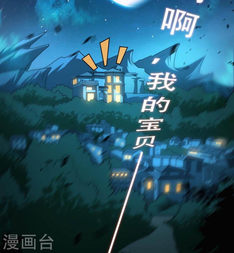 Boss超强，但怂的要死漫画,第10话 化身侠盗，劫富济贫61图