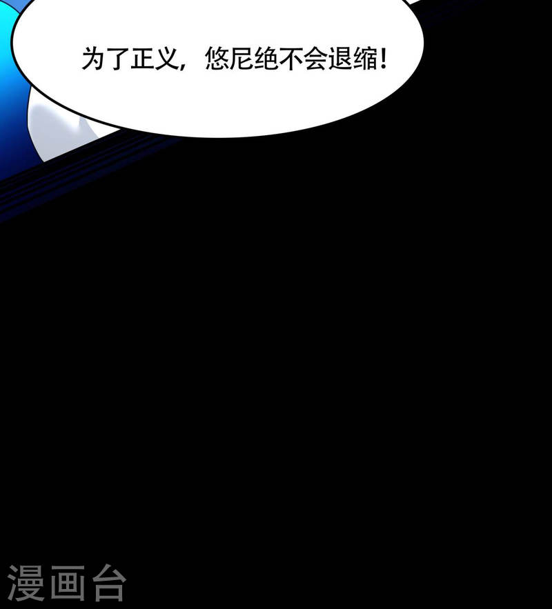 Boss超强，但怂的要死漫画,第10话 化身侠盗，劫富济贫79图