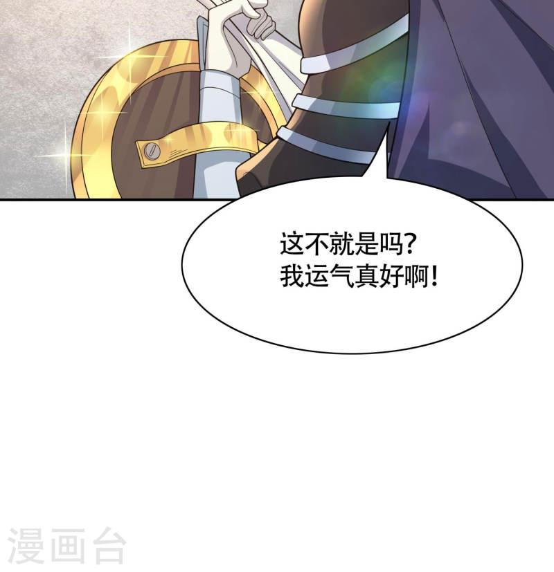 Boss超强，但怂的要死漫画,第11话 怪蜀黍与小学生9图