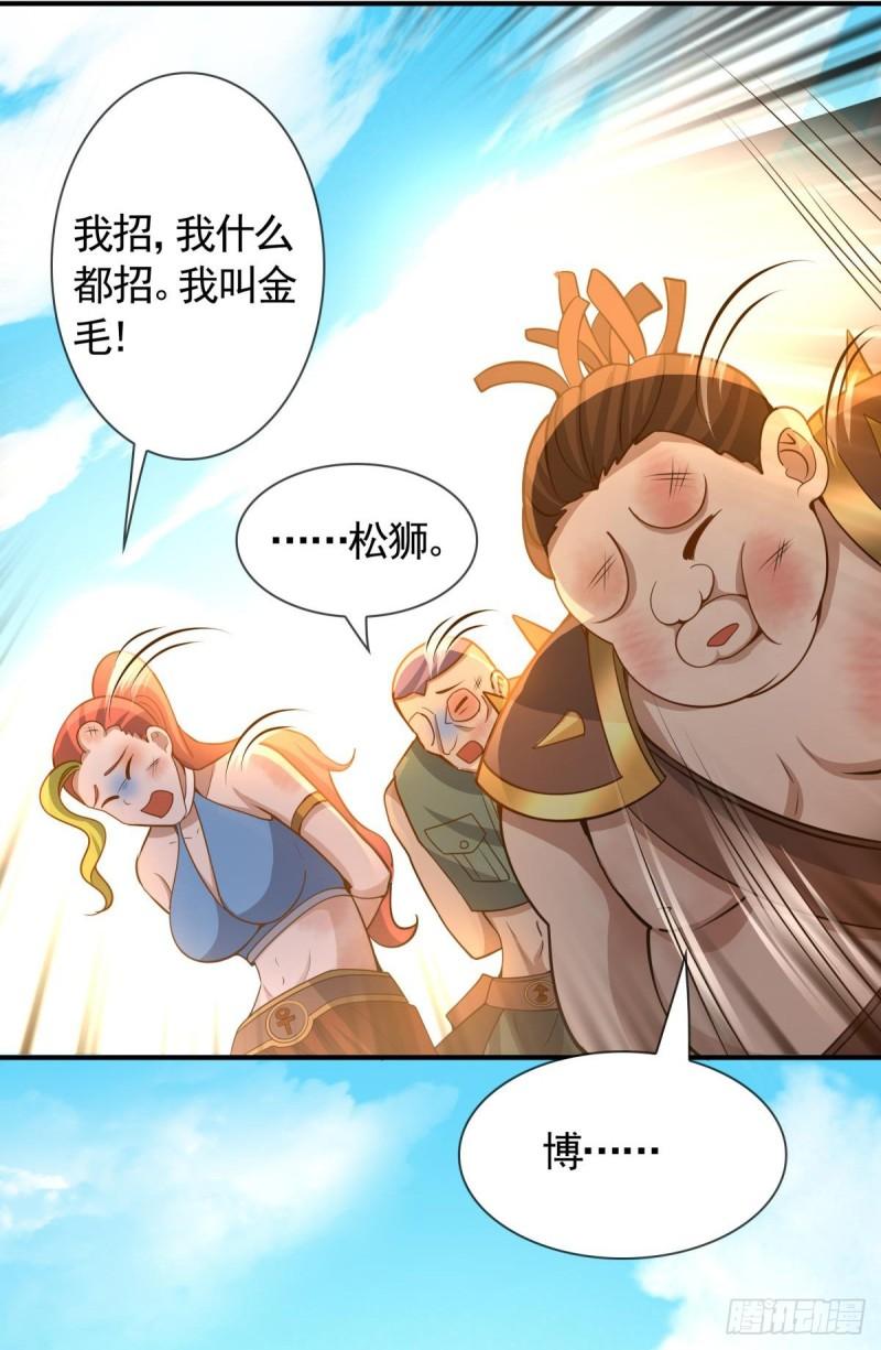 Boss超强，但怂的要死漫画,第13话 勇者物理超度众人13图