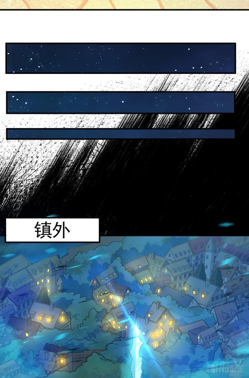 Boss超强，但怂的要死漫画,第13话 勇者物理超度众人43图