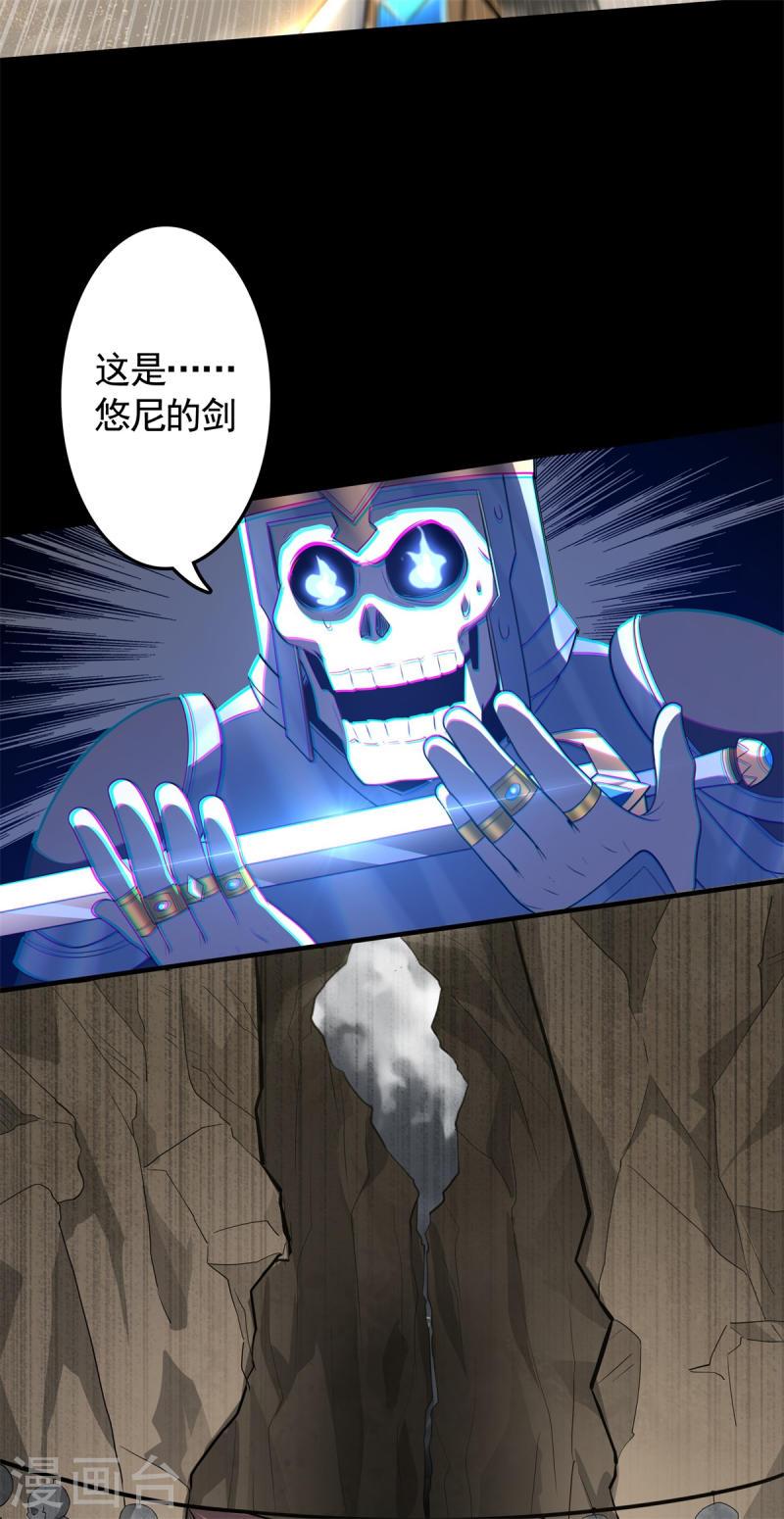 Boss超强，但怂的要死漫画,第15话 刷怪升级！魔鬼训练开启！45图