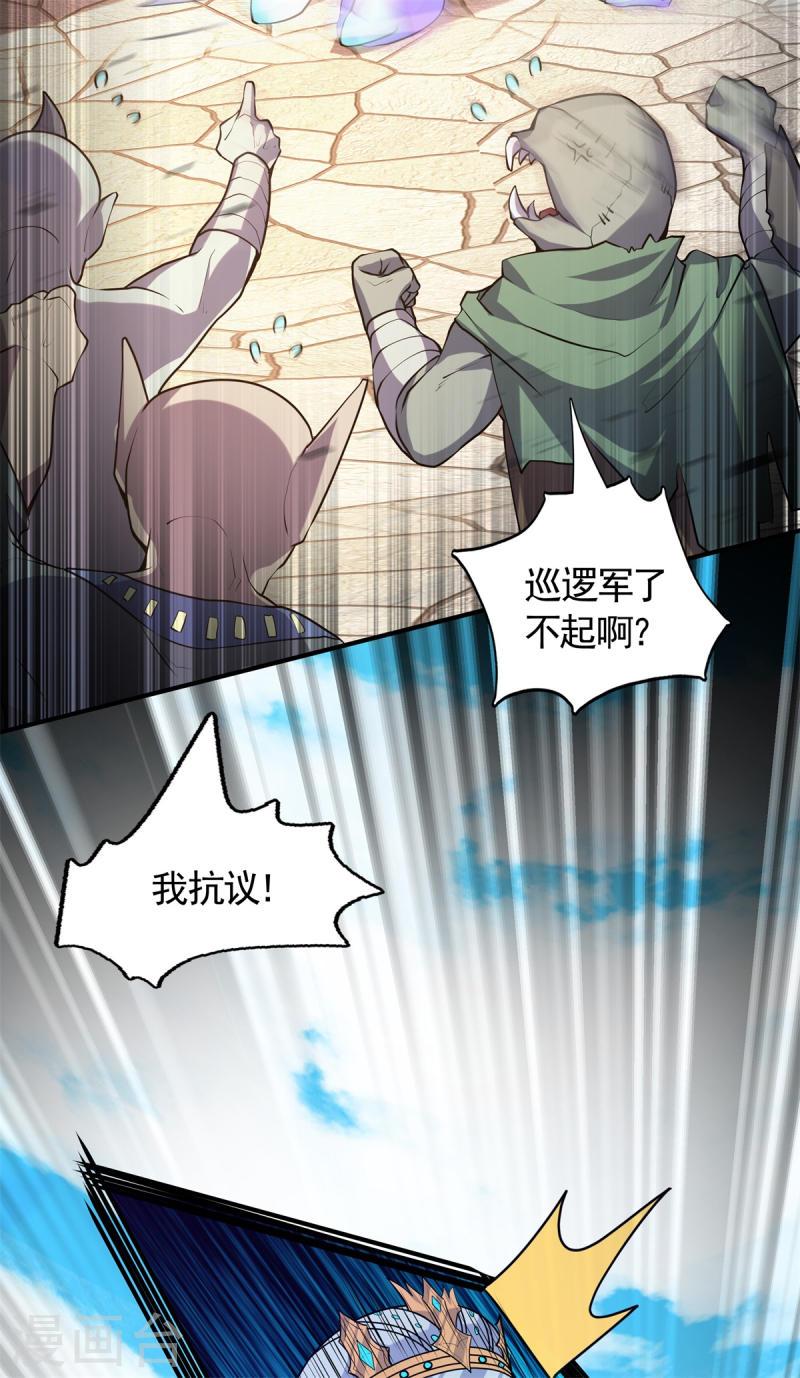 Boss超强，但怂的要死漫画,第15话 刷怪升级！魔鬼训练开启！3图