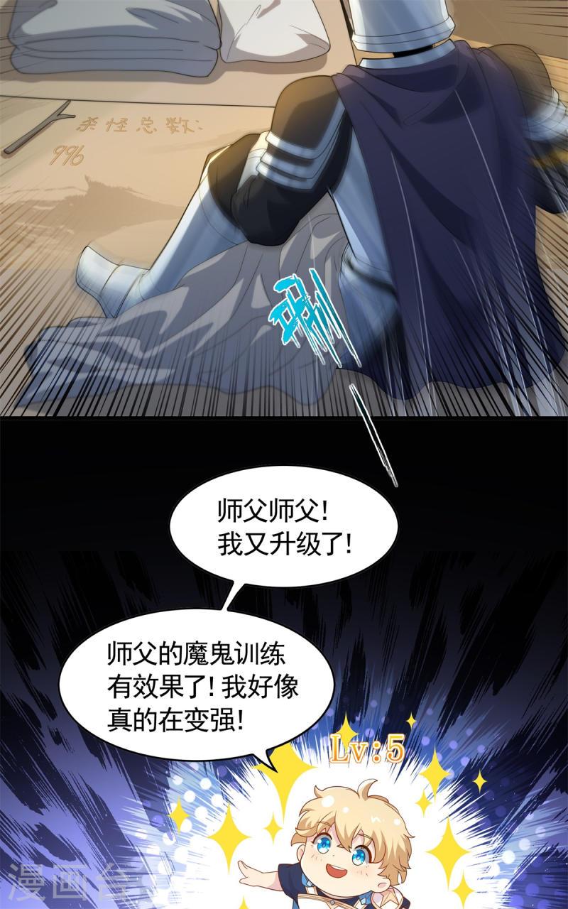 Boss超强，但怂的要死漫画,第15话 刷怪升级！魔鬼训练开启！38图