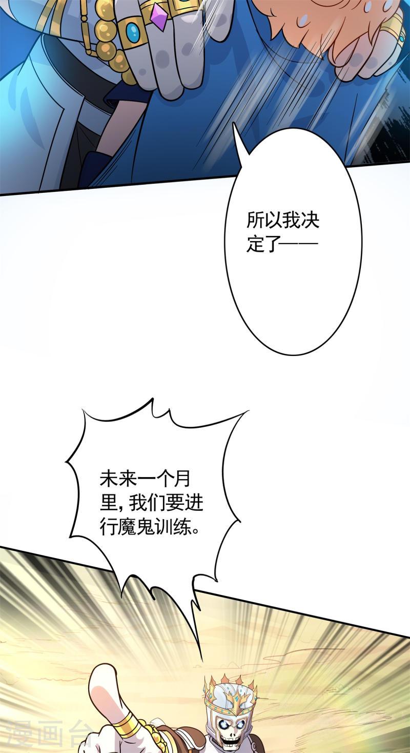 Boss超强，但怂的要死漫画,第15话 刷怪升级！魔鬼训练开启！12图