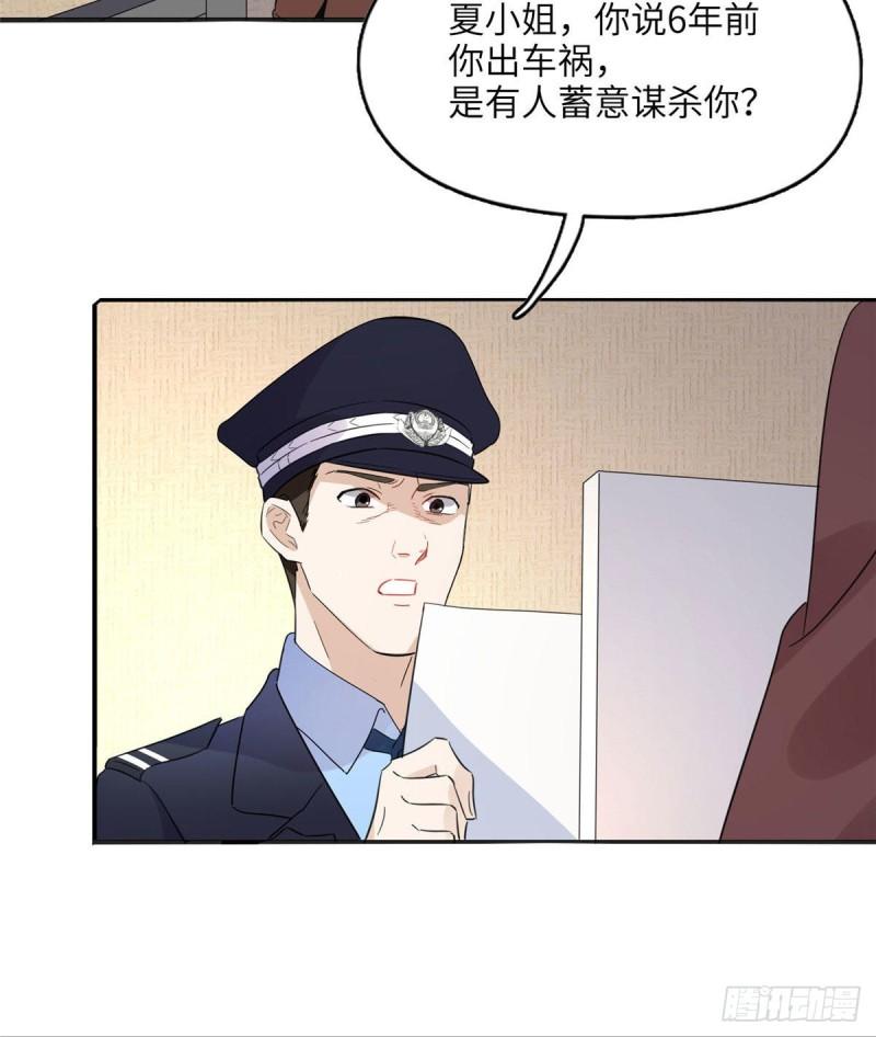 抛妻弃子和小三结婚的男人的结局漫画,3 复仇准备13图