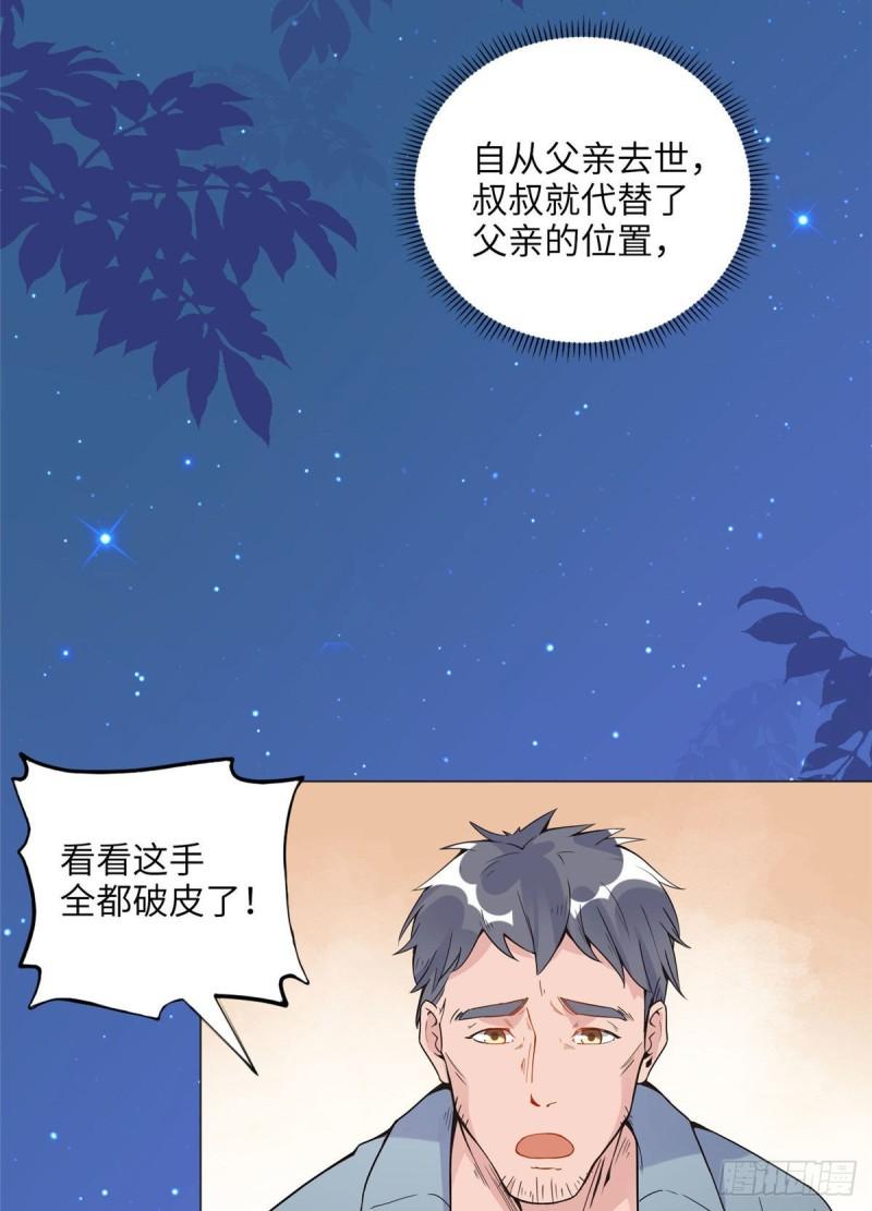 抛妻弃子和小三结婚的男人的结局漫画,3 复仇准备46图