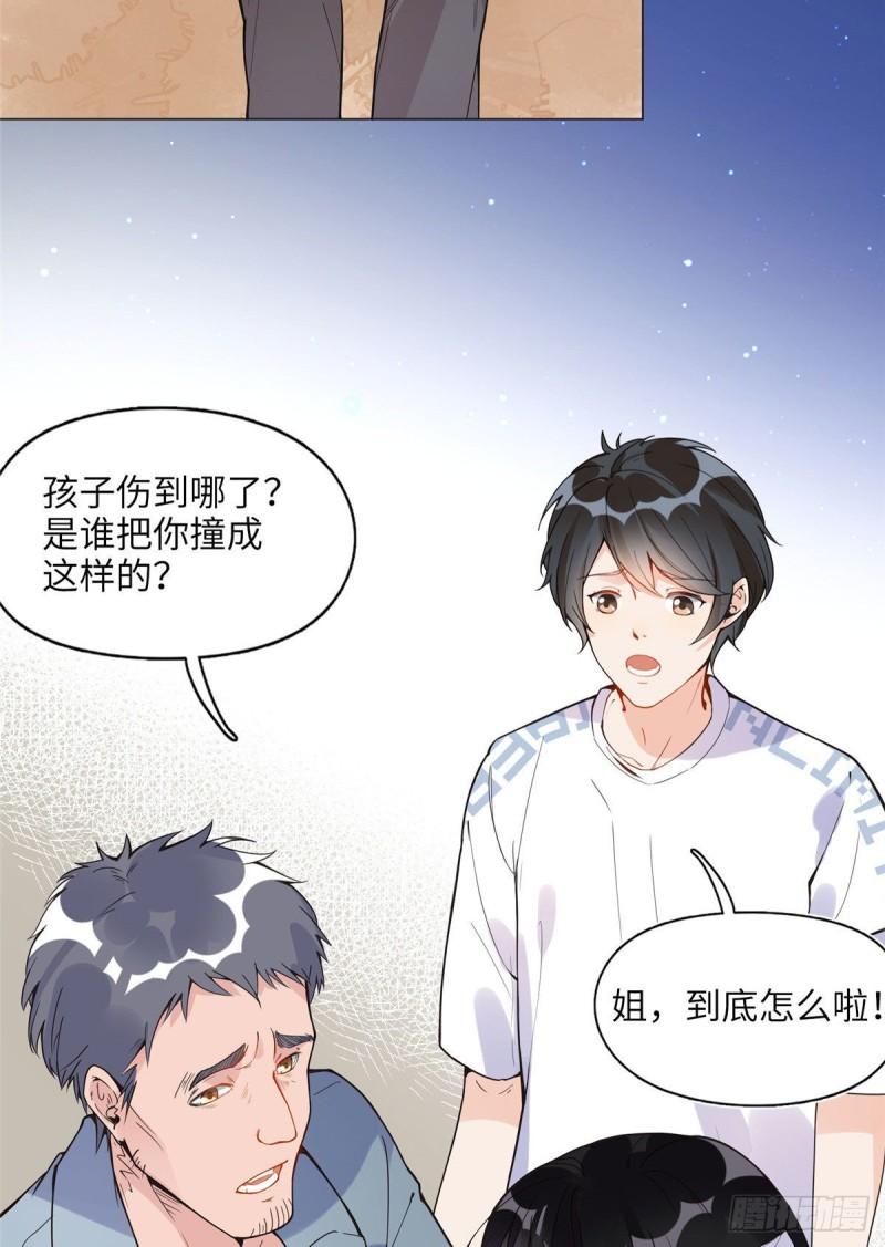 抛妻弃子和小三结婚的男人的结局漫画,3 复仇准备43图