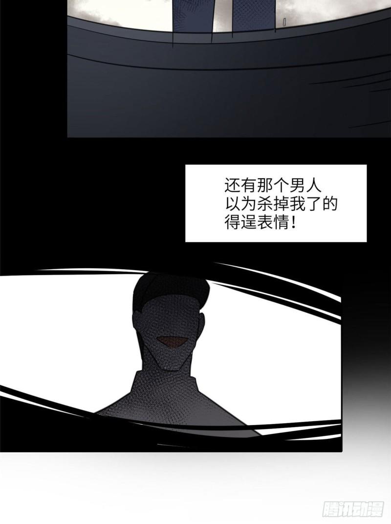 抛妻弃子和小三结婚的男人的结局漫画,3 复仇准备26图