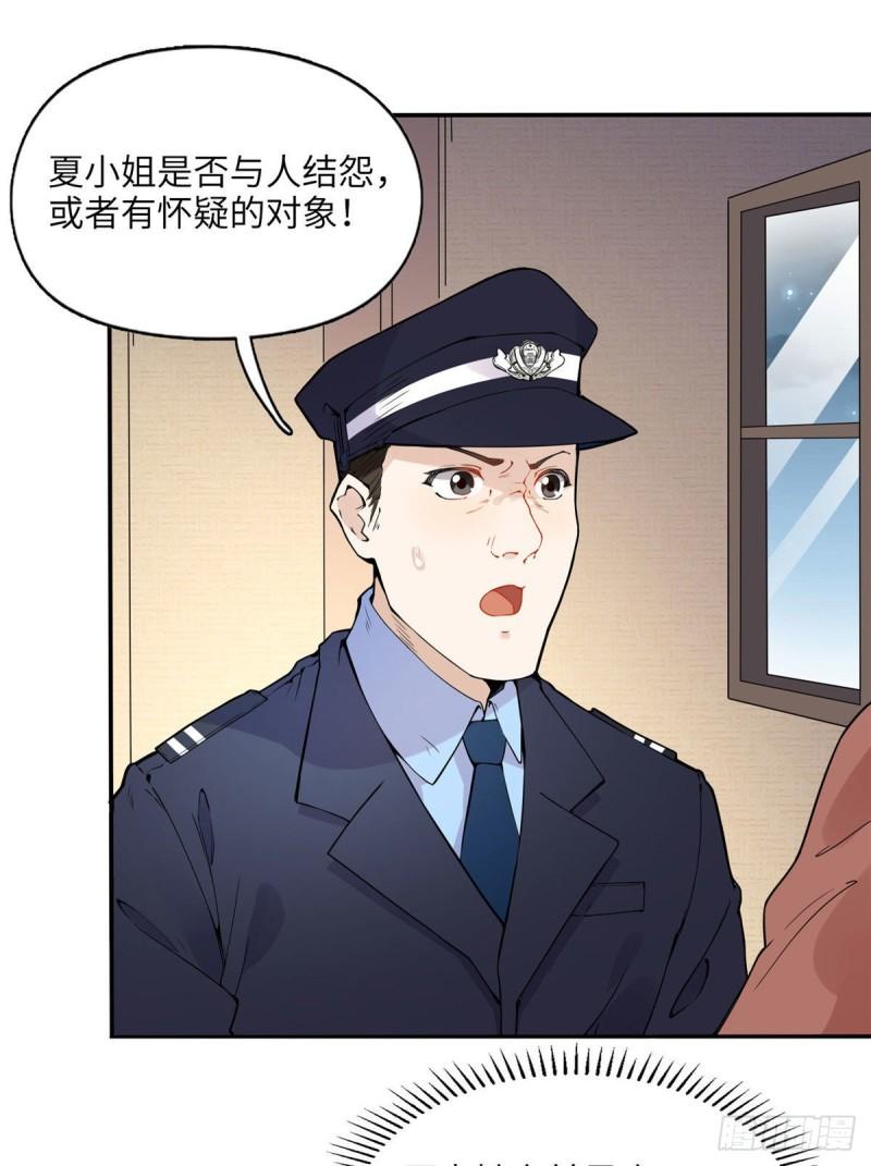 抛妻弃子和小三结婚的男人的结局漫画,3 复仇准备27图