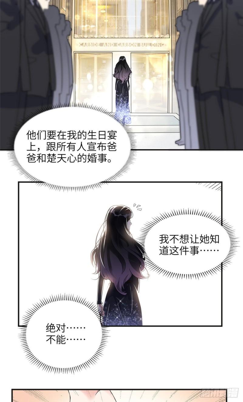 离婚后前夫成了我的忠犬免费小说漫画,18 这怎么会是夏星河？！3图