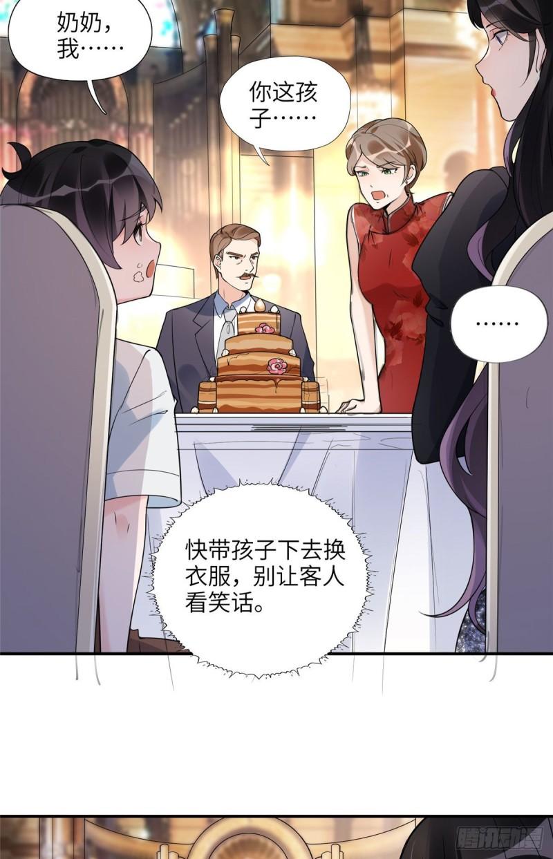 离婚后前夫成了我的忠犬完整漫画,20 姐姐你怎么害我？5图