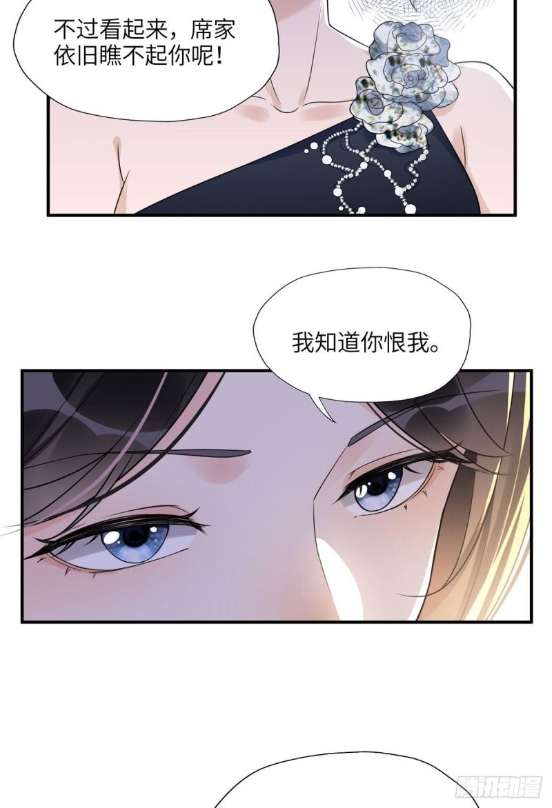 离婚后前夫成了我的忠犬完整漫画,20 姐姐你怎么害我？14图