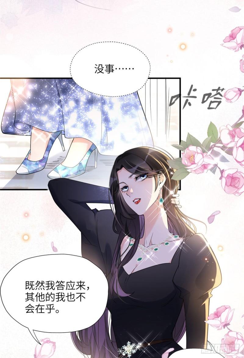 离婚后前夫成了我的忠犬完整漫画,20 姐姐你怎么害我？9图