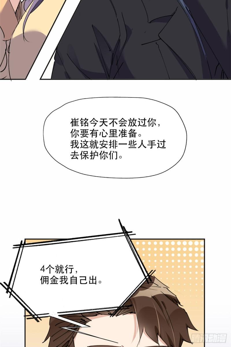 抛妻弃子和小三结婚的男人的结局漫画,35 星河出招3图