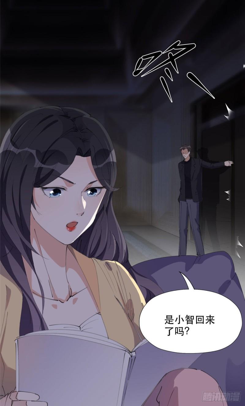 抛妻弃子和小三结婚的男人的结局漫画,35 星河出招18图