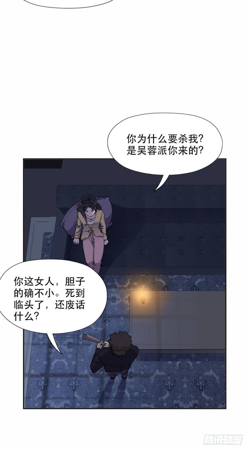 抛妻弃子和小三结婚的男人的结局漫画,35 星河出招22图