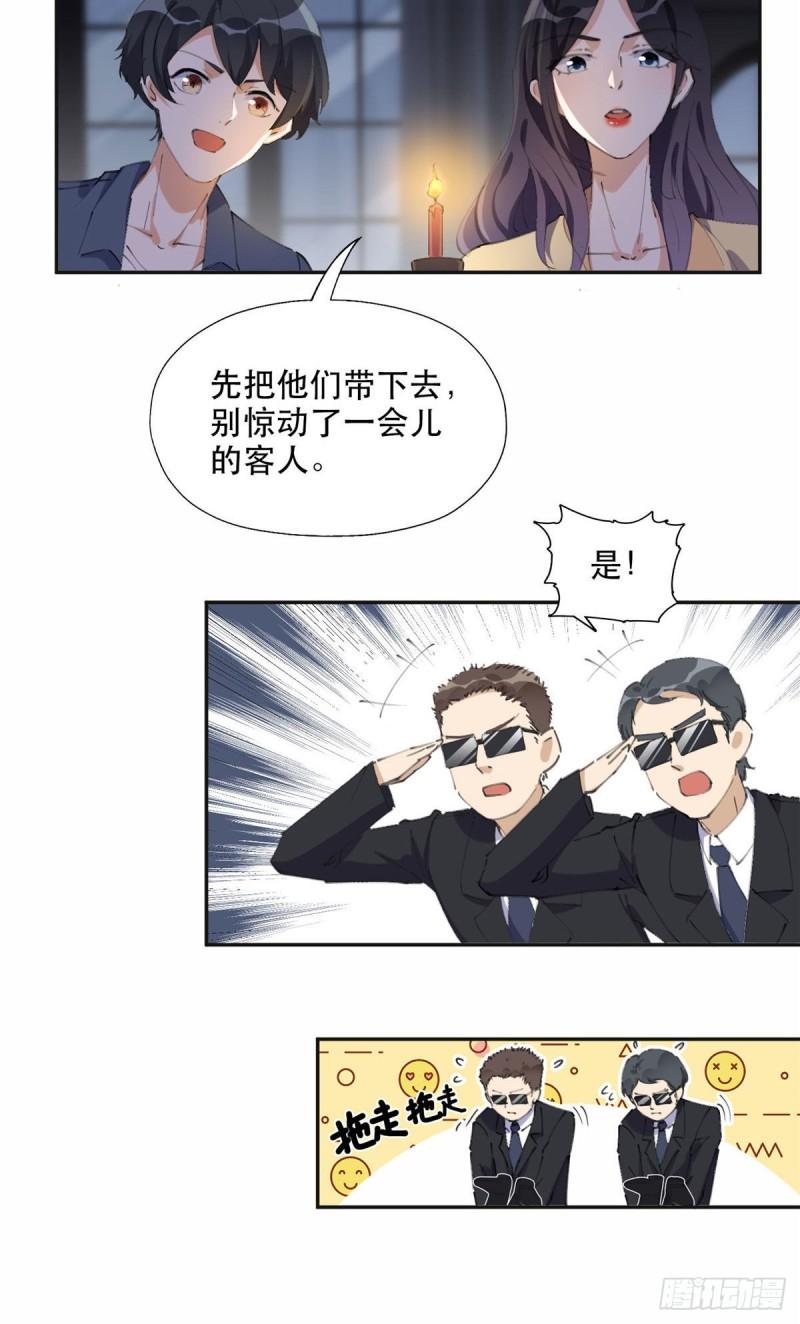 抛妻弃子和小三结婚的男人的结局漫画,35 星河出招15图