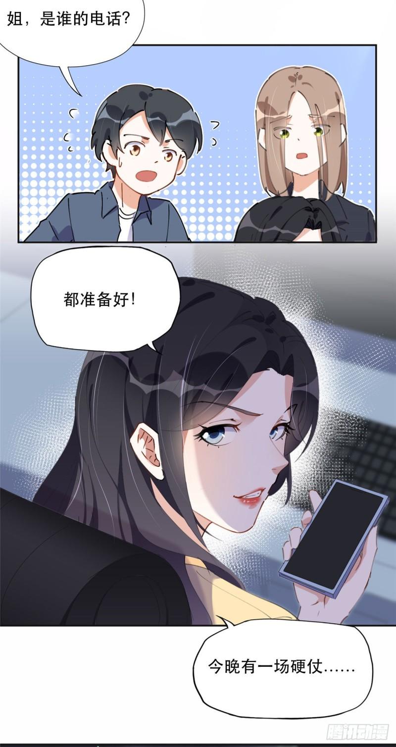 抛妻弃子和小三结婚的男人的结局漫画,35 星河出招6图