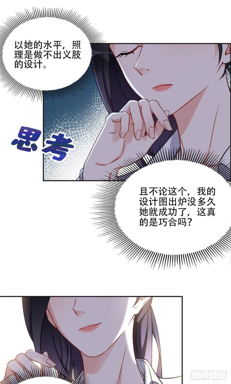 离婚后前夫成了我的忠犬完整漫画,62 云若冰的不安2图