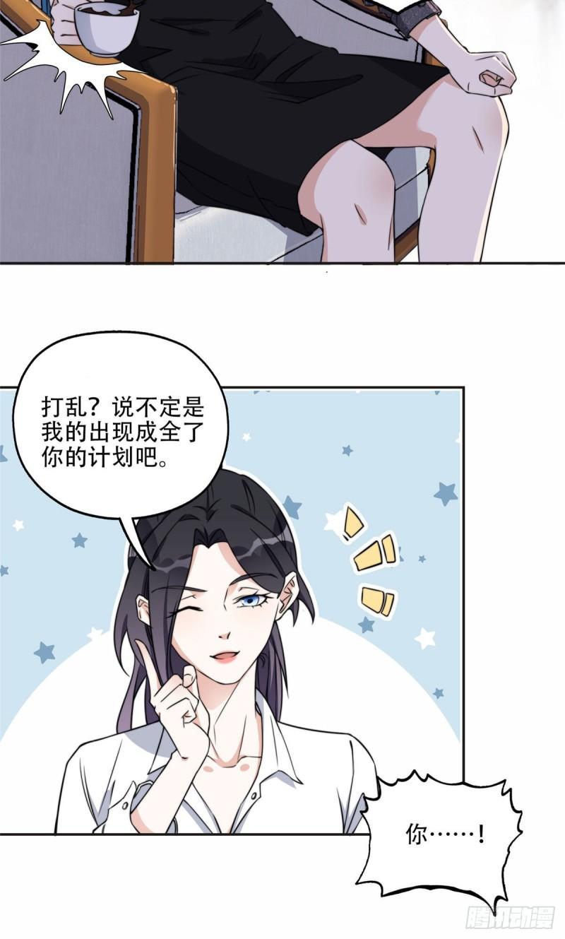 离婚后前夫成了我的忠犬完整漫画,62 云若冰的不安7图