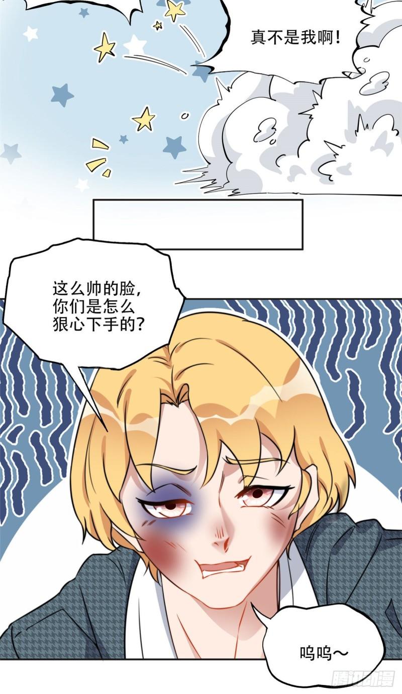 离婚后前夫成了我的忠犬完整漫画,62 云若冰的不安25图