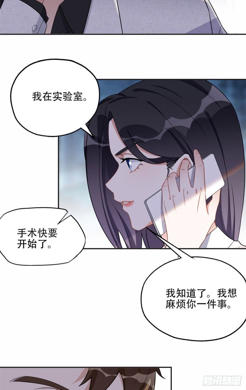 离婚后前夫成了我的忠犬免费小说漫画,67 牧白的信任13图