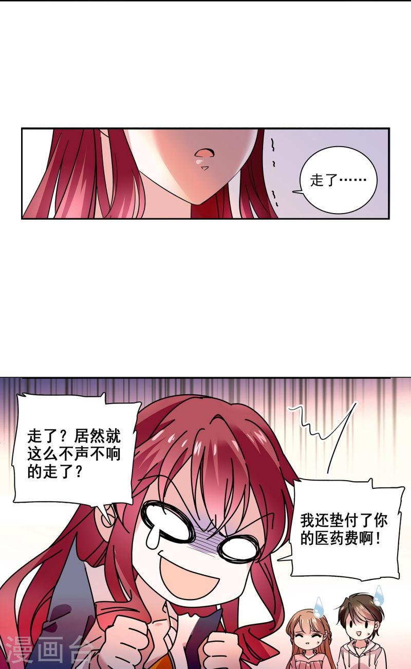 深海危情第6集漫画,第3话 心跳的声音17图