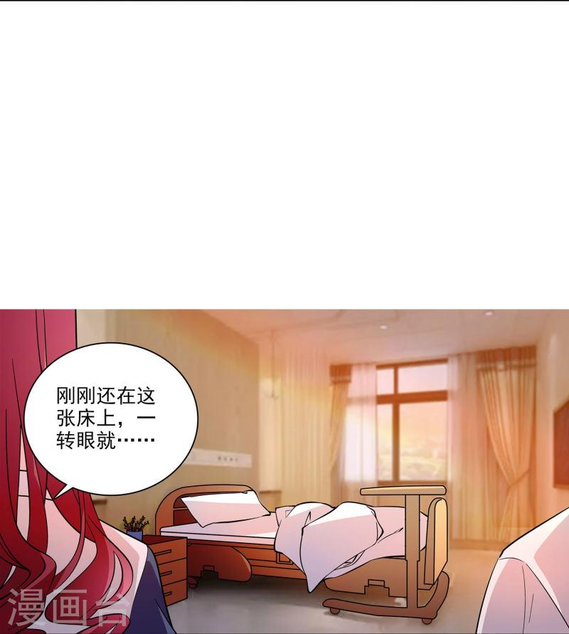 深海危情第6集漫画,第3话 心跳的声音16图