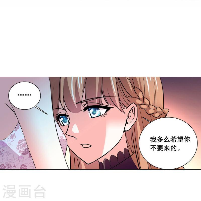 深海危情第6集漫画,第18话 女王大人6图