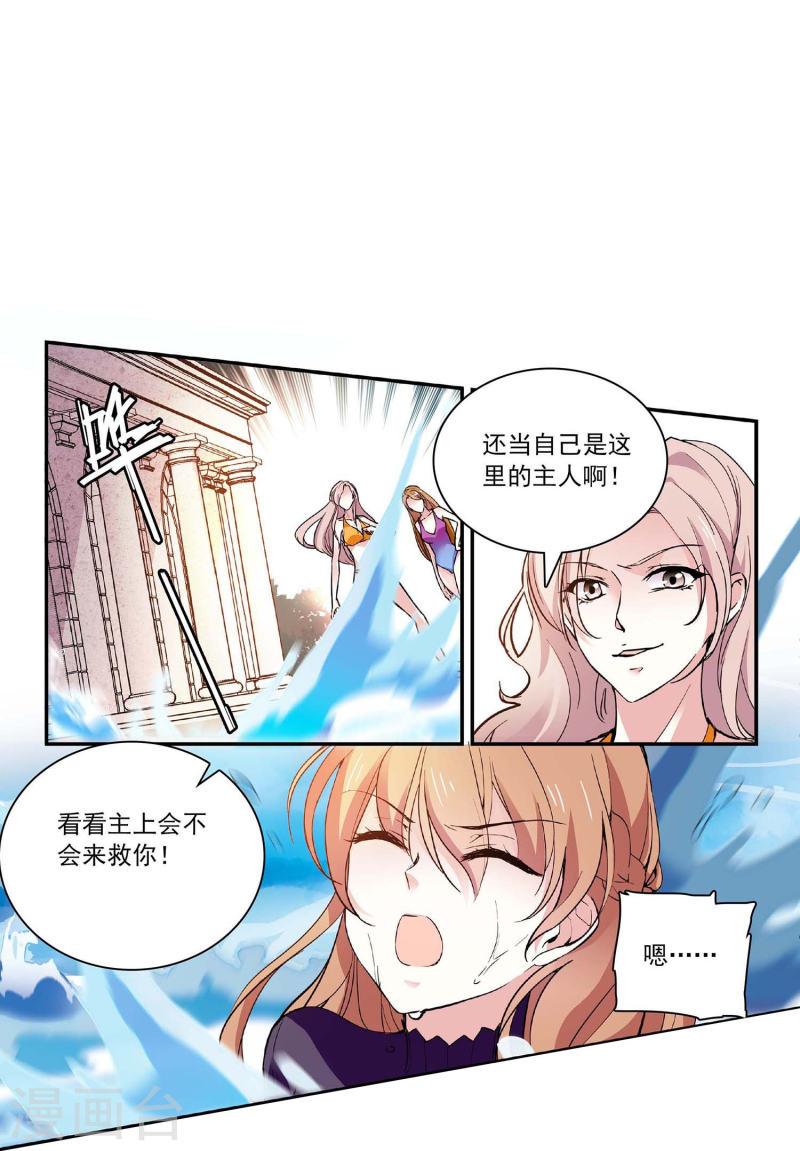 深海危情第6集漫画,第42话 你满意吗？8图