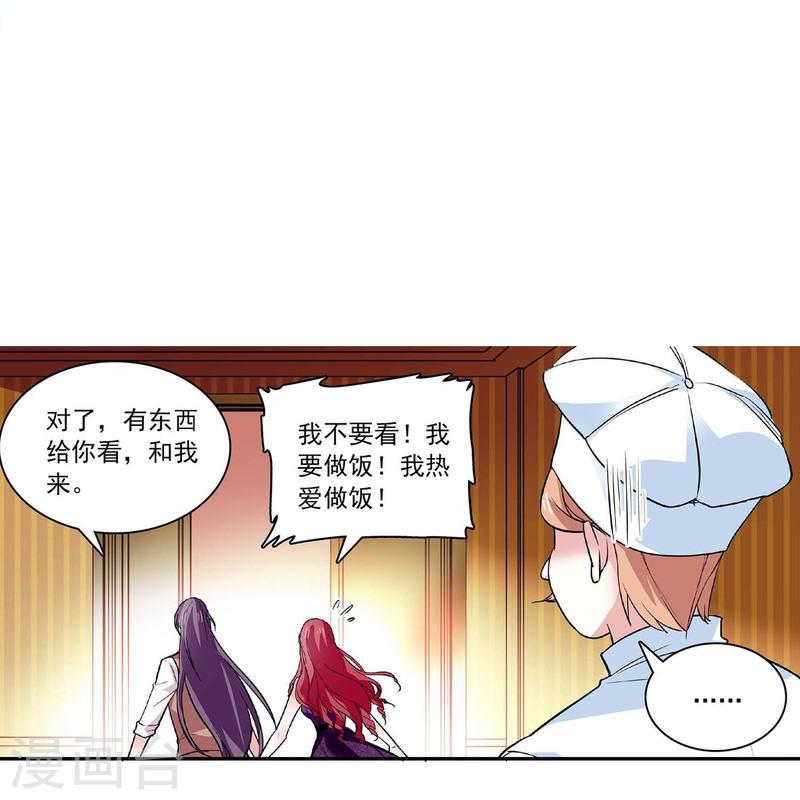 深海危情第6集漫画,第42话 你满意吗？26图