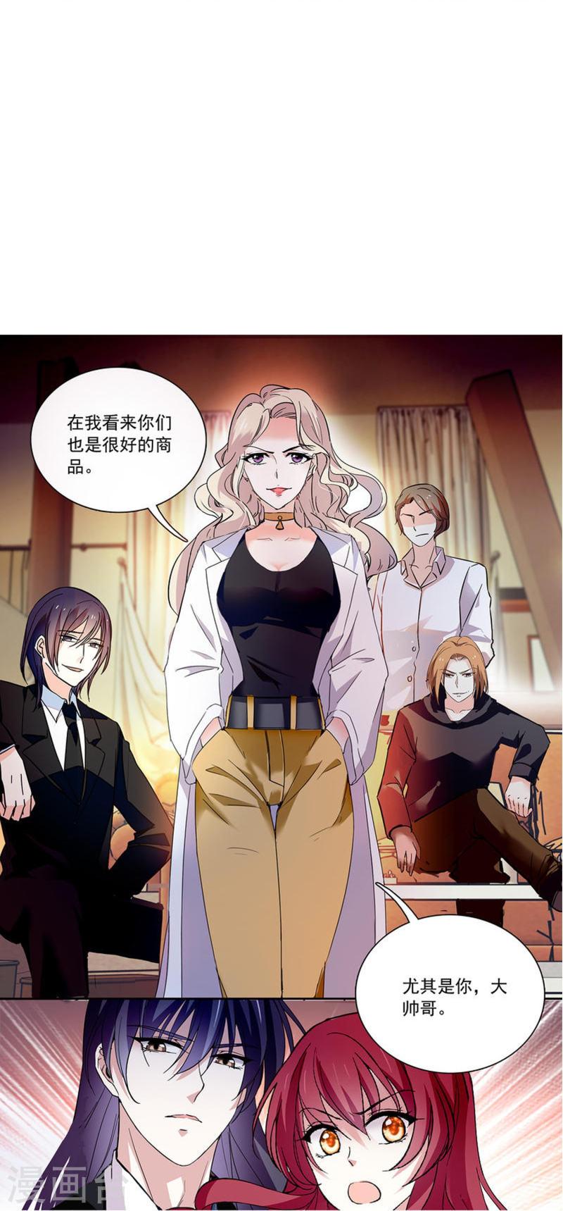 深海危情第6集漫画,第73话 我的女人不是吃素的9图