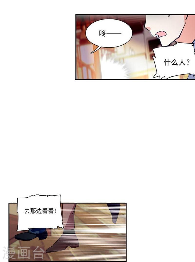 深海危情第6集漫画,第73话 我的女人不是吃素的20图