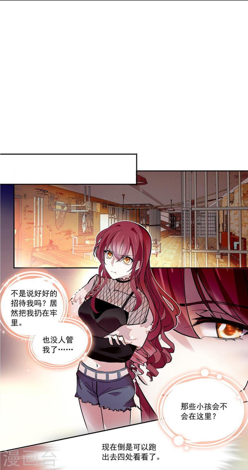 深海危情第6集漫画,第73话 我的女人不是吃素的18图