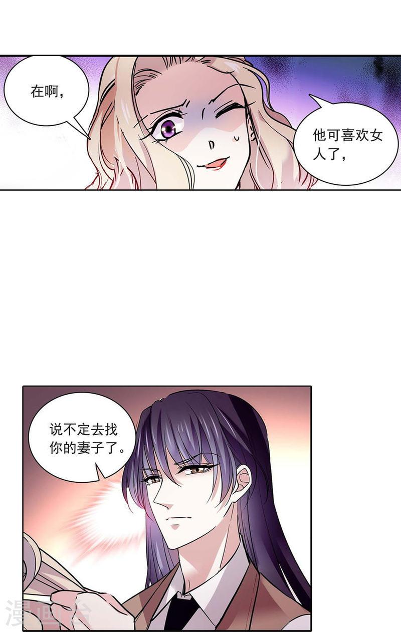 深海危情第6集漫画,第74话 只在乎她11图