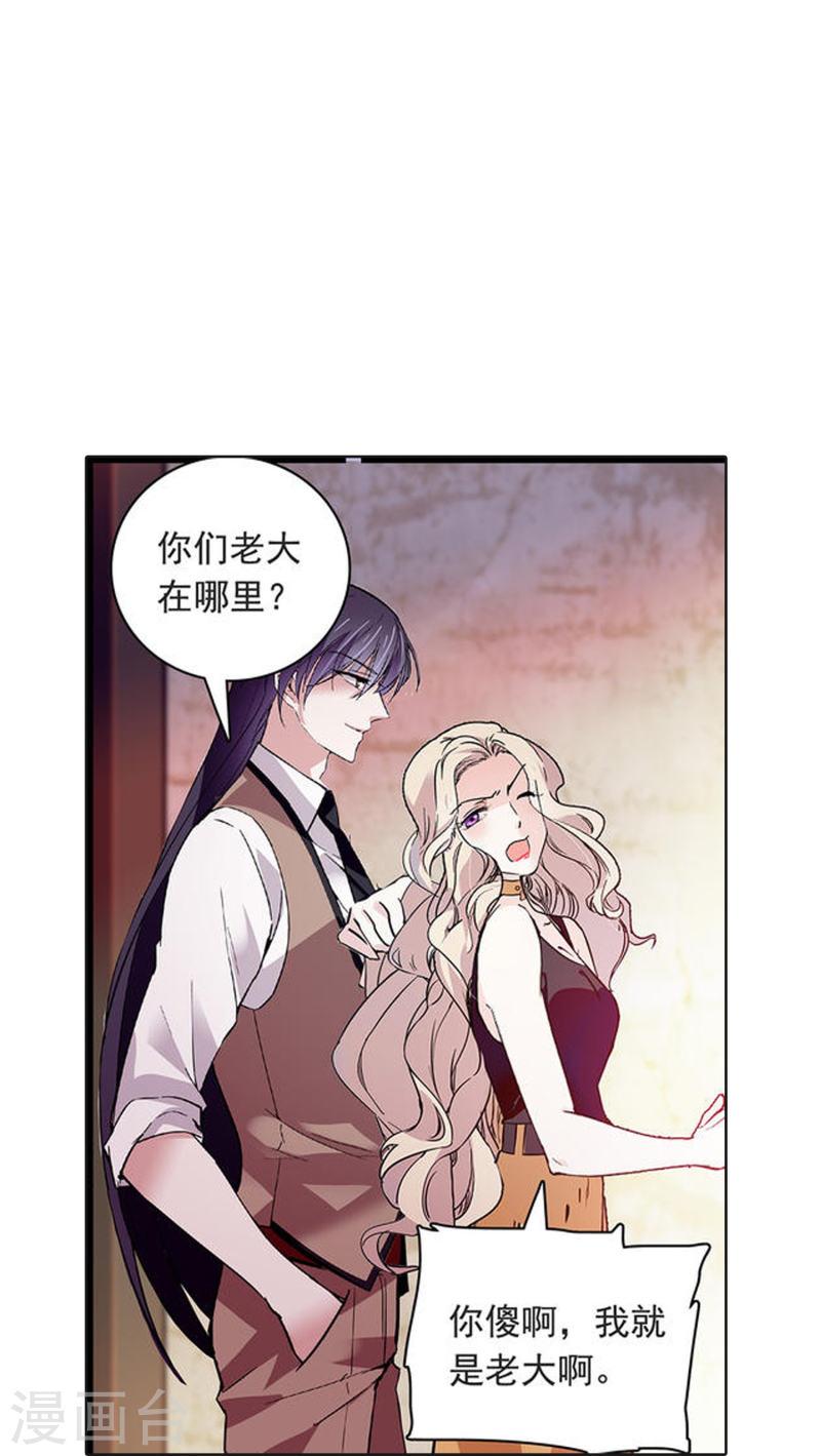 深海危情第6集漫画,第74话 只在乎她9图