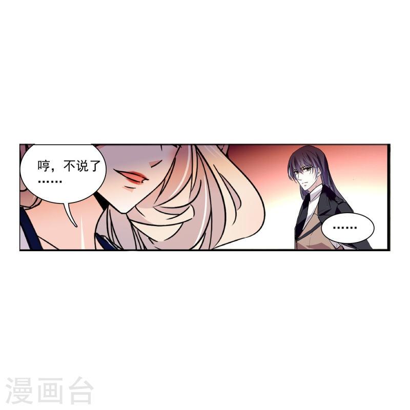 深海危情第6集漫画,第74话 只在乎她31图