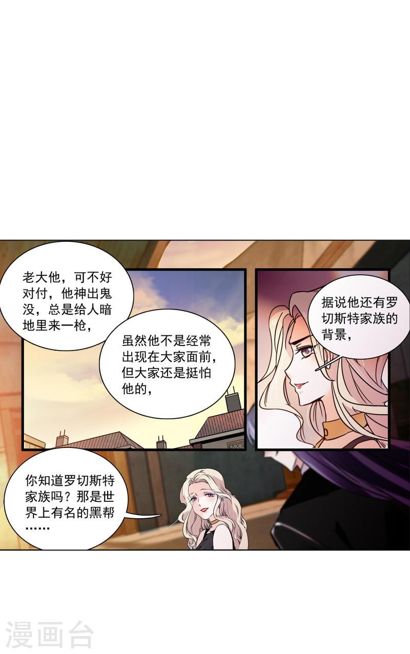 深海危情第6集漫画,第74话 只在乎她26图