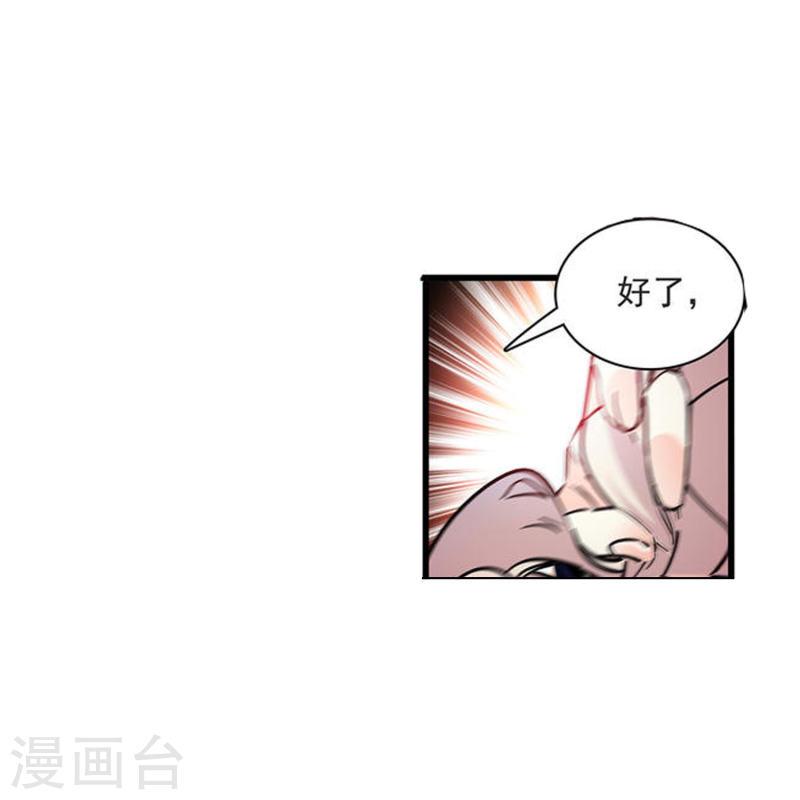 深海危情第6集漫画,第74话 只在乎她8图