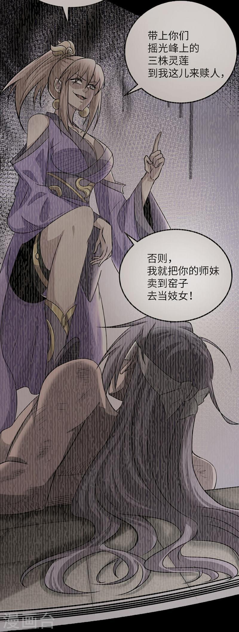 完美至尊为什么停更了漫画,预告 8图