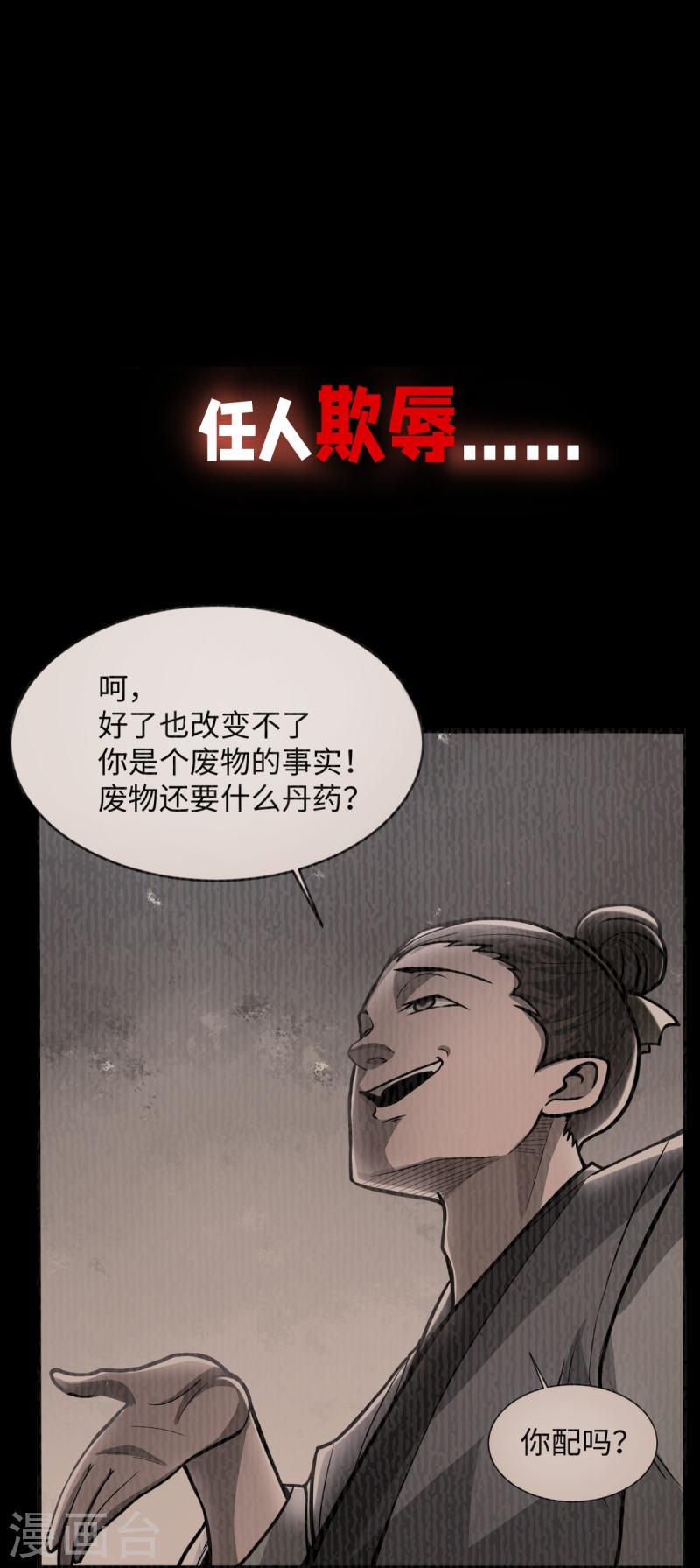 完美至尊为什么停更了漫画,预告 6图