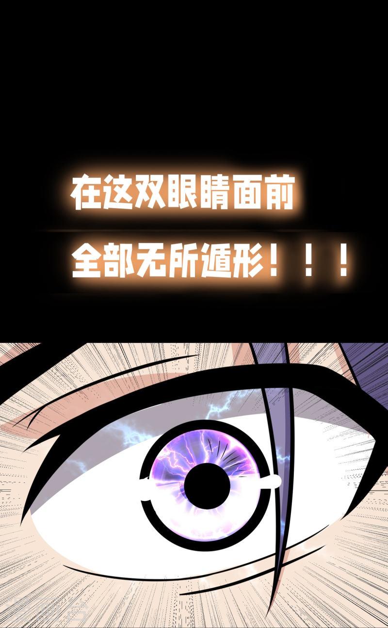 完美至尊为什么停更了漫画,预告 16图