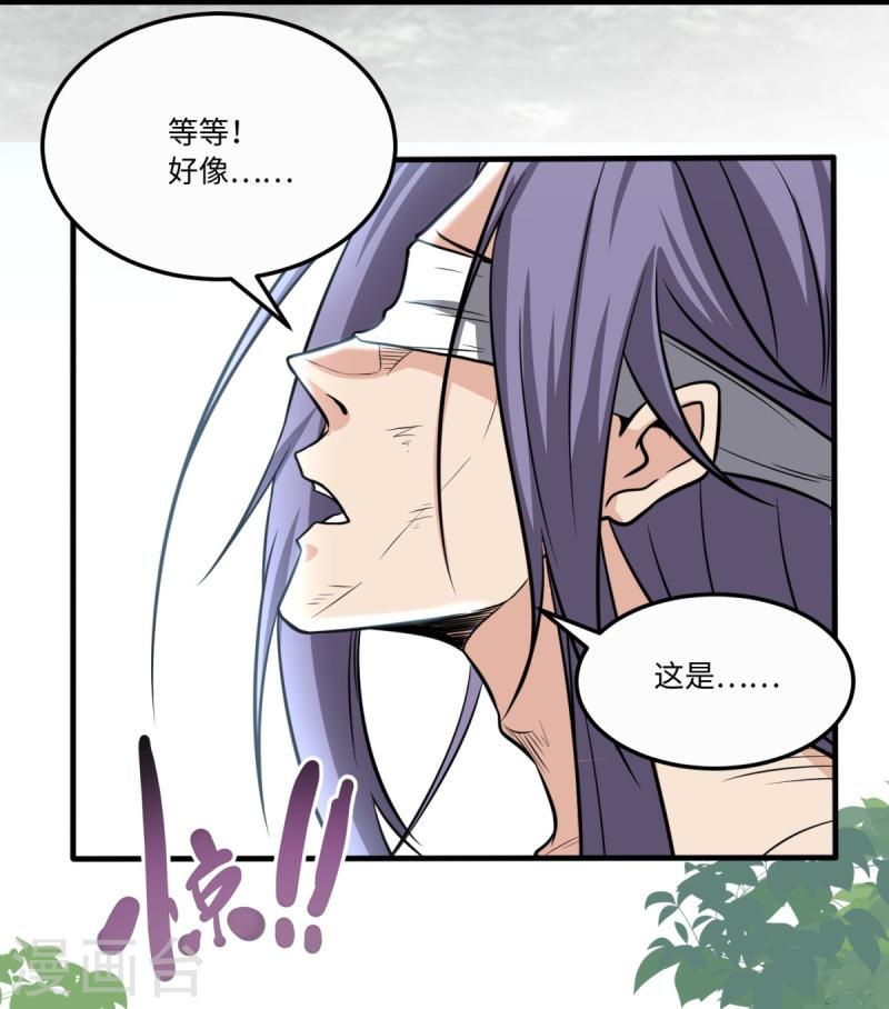 完美至尊漫画,第1话 摇光峰的废物弟子17图