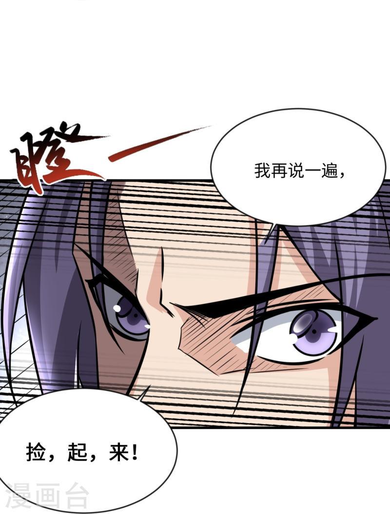 完美至尊漫画,第1话 摇光峰的废物弟子56图