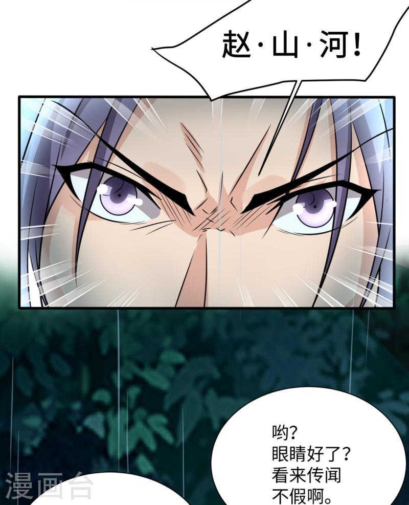 完美至尊笔趣阁顶点小说漫画,第2话 天不绝我！9图